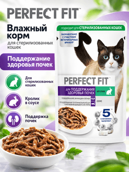 Perfect Fit влажный корм для стерилизованных кошек для поддержания здоровья почек, с кроликом в соусе-0