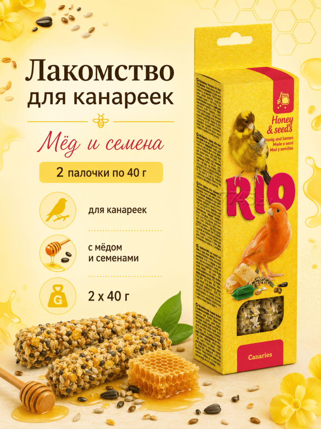 RIO kanareykalar uchun asal va foydali urug‘li tayoqchalar, 2 × 40 g - 1 dona