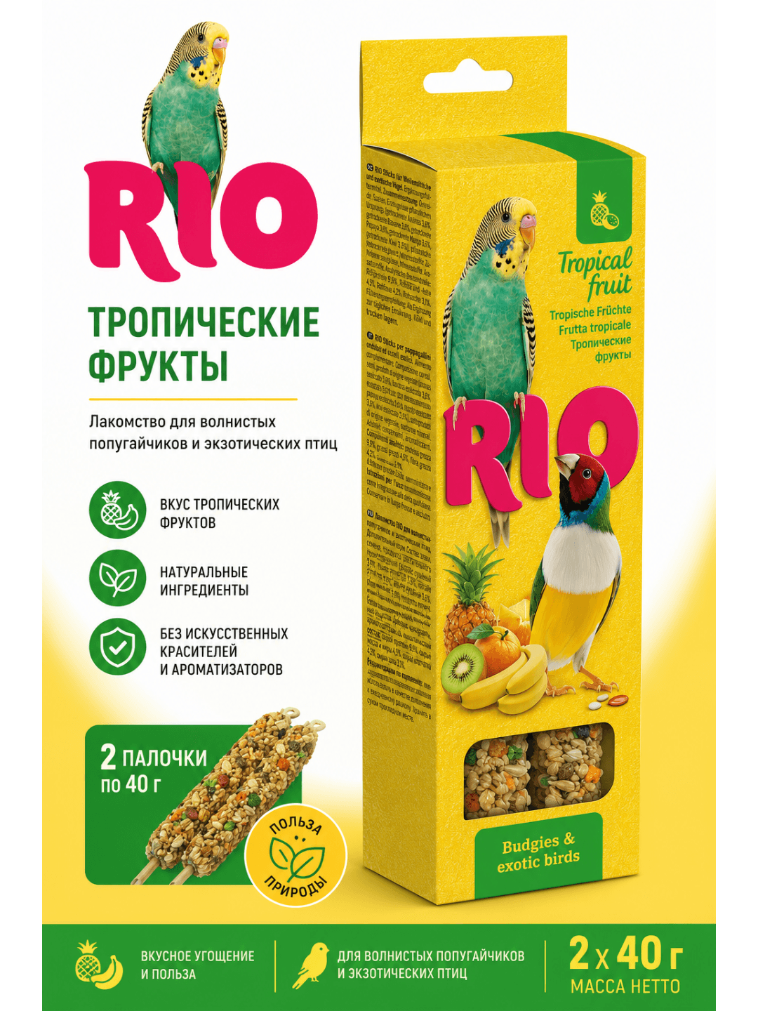 RIO to‘lqinli to‘tiqushlar va ekzotik qushlar uchun tropik mevali tayoqchalar, 2 × 40 g - 1 dona