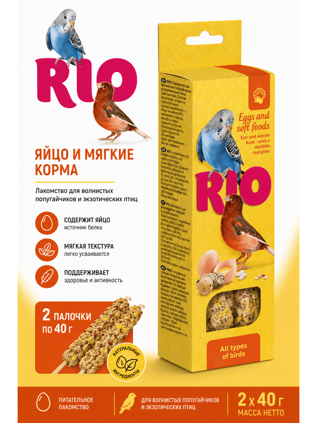 RIO barcha turdagi qushlar uchun tuxum va maydalangan chig‘anoqli tayoqchalar, 2 × 40 g - 1 dona