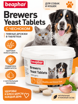 Beaphar Brewers Yeast Tablets with Garlic — it va mushuklar uchun sarimsoqli pivo xamirturushi tabletkalari-0