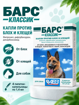 Bars Klassik itlar uchun burga va kanalarga qarshi tomchilar, 1,4 ml dan 4 pipetka-0