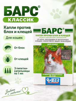 Bars Klassik mushuklar uchun burga va kanalarga qarshi tomchilar, 1 ml dan 3 pipetka-0