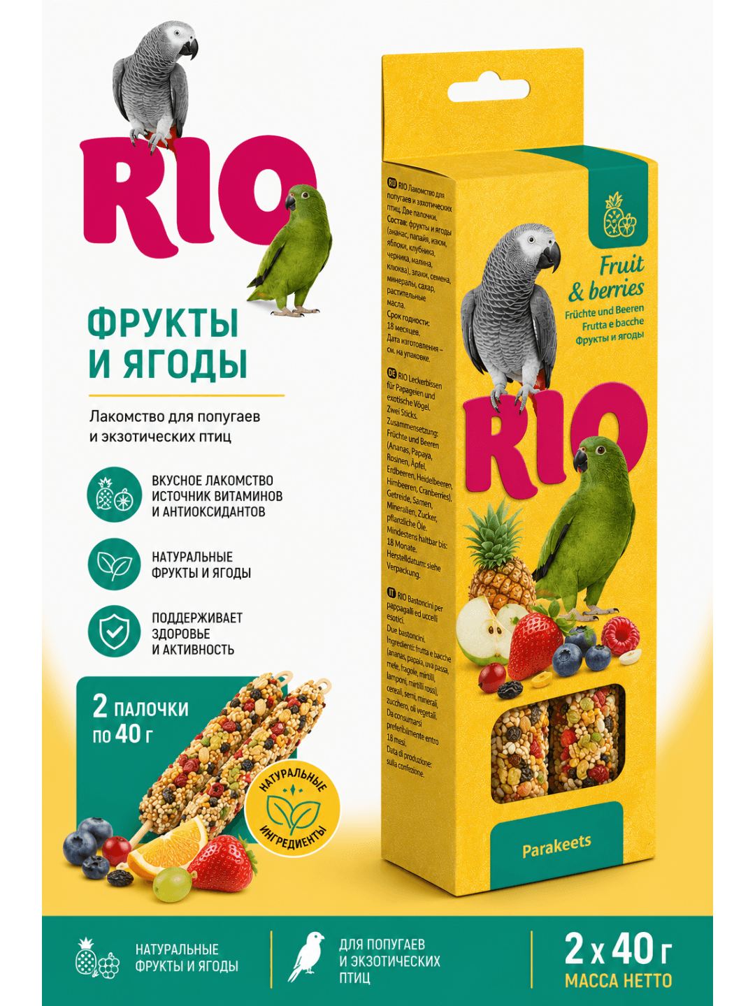 RIO yirik to‘tiqushlar uchun meva va rezavorli tayoqchalar, 2 × 90 g - 1 dona